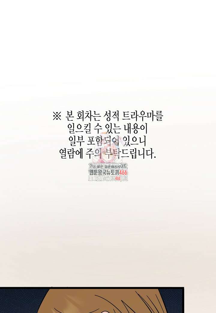 열애의 품격 108화 (외전 7화) 1