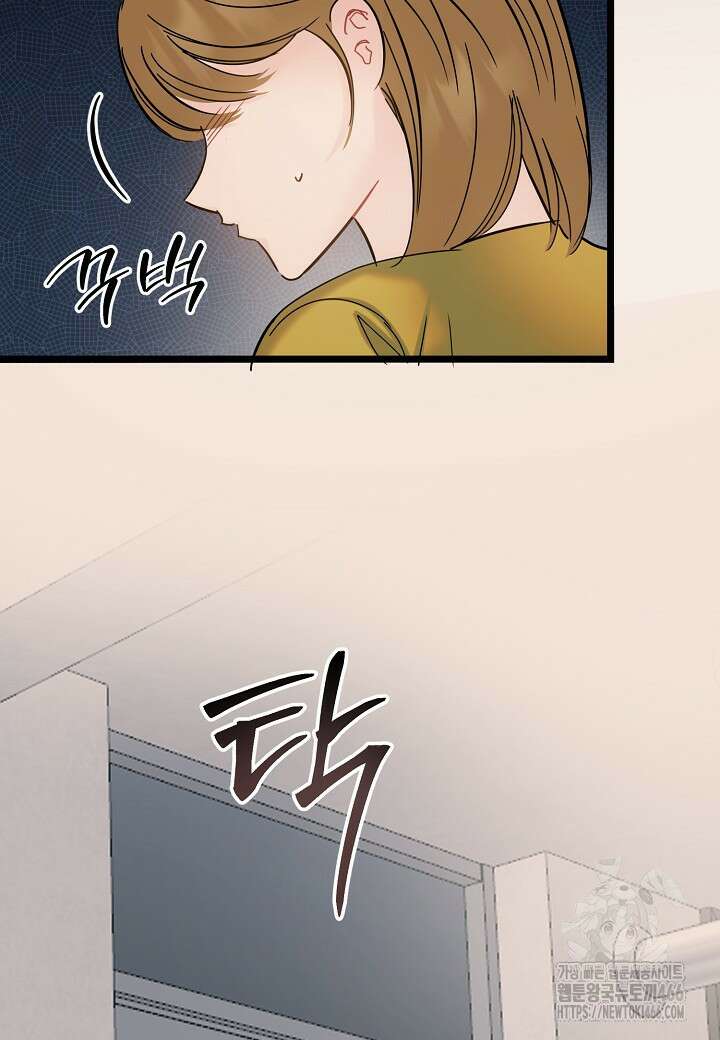 열애의 품격 108화 (외전 7화) 2