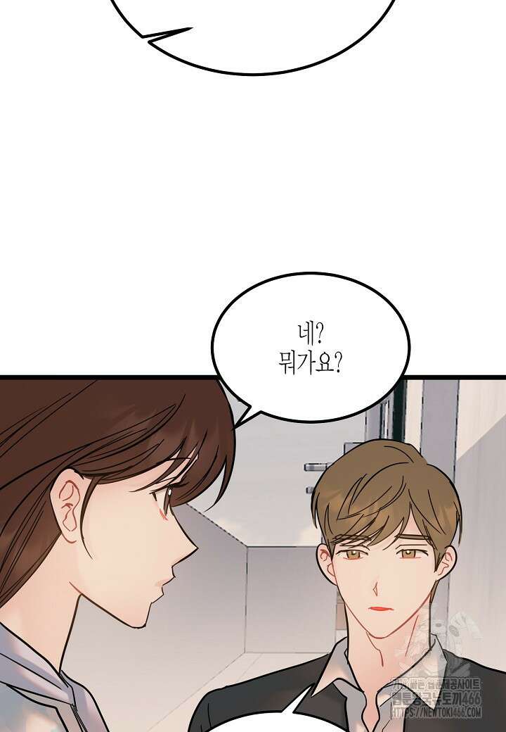 열애의 품격 108화 (외전 7화) 4