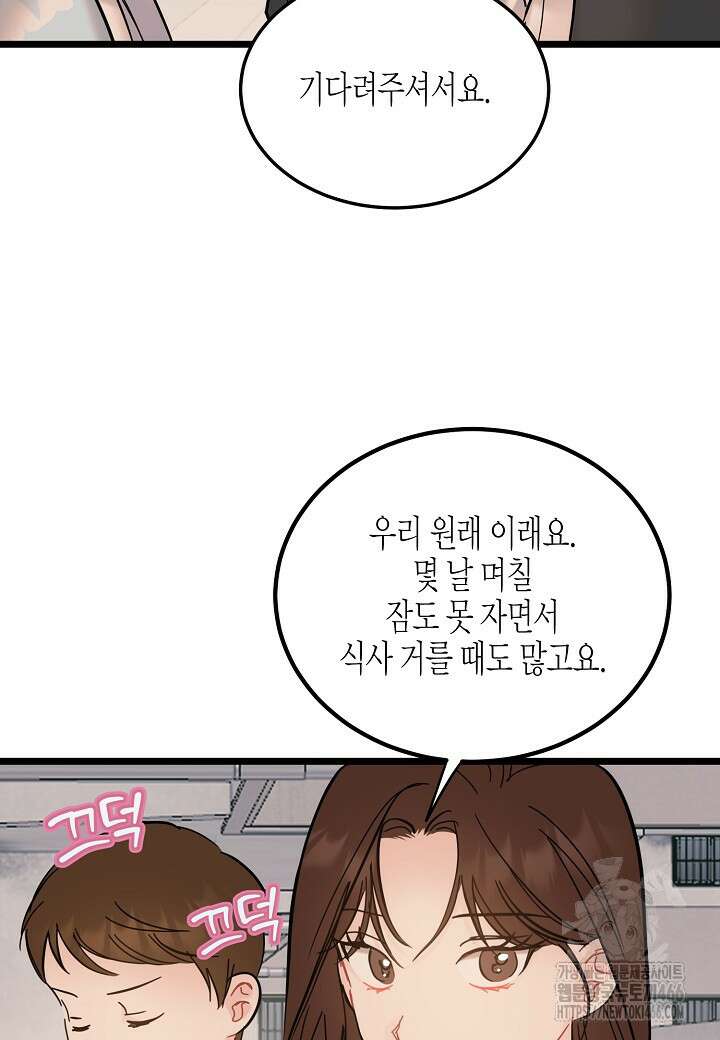열애의 품격 108화 (외전 7화) 5