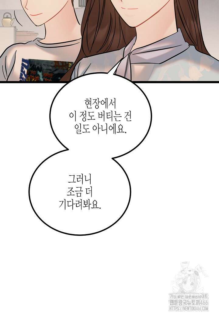 열애의 품격 108화 (외전 7화) 6