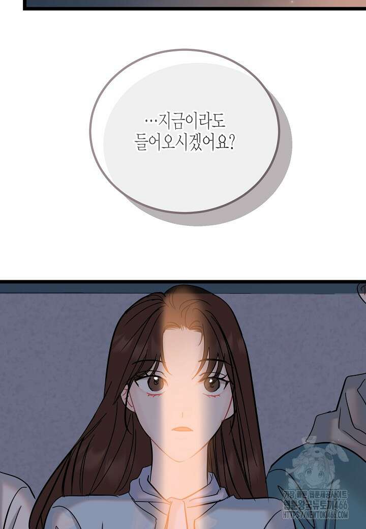열애의 품격 108화 (외전 7화) 8