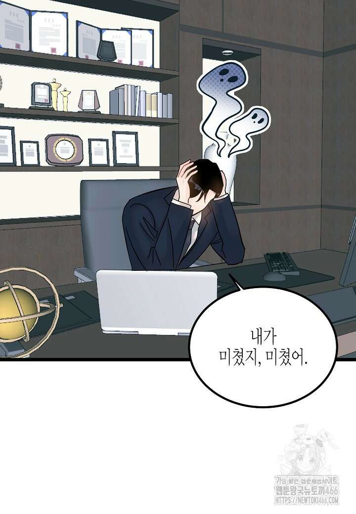열애의 품격 108화 (외전 7화) 11