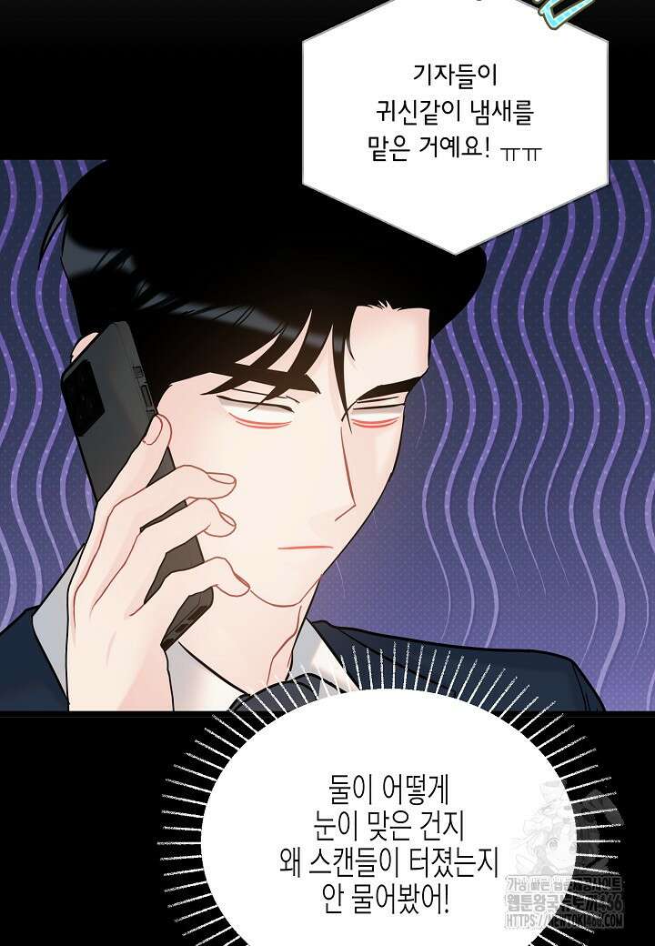 열애의 품격 108화 (외전 7화) 16