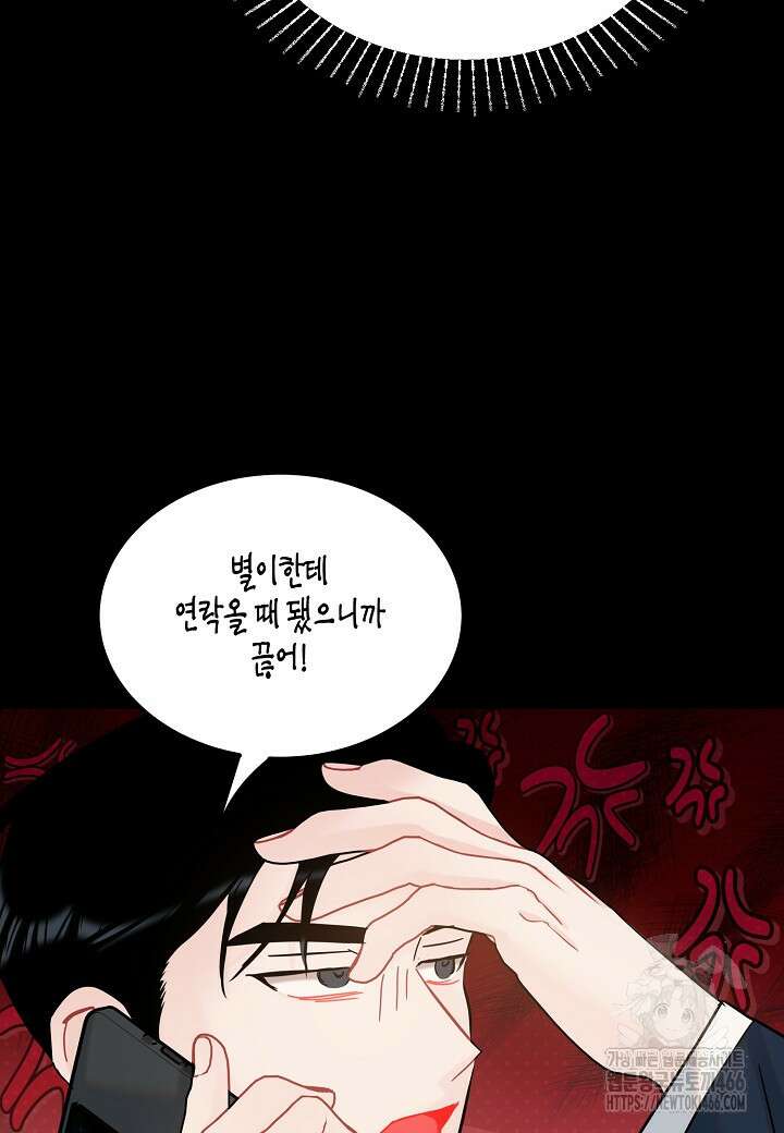열애의 품격 108화 (외전 7화) 17