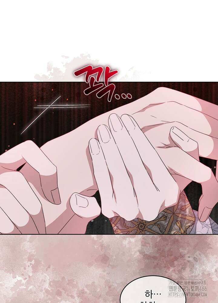 책빙의는 이제 지겹다 76화 11
