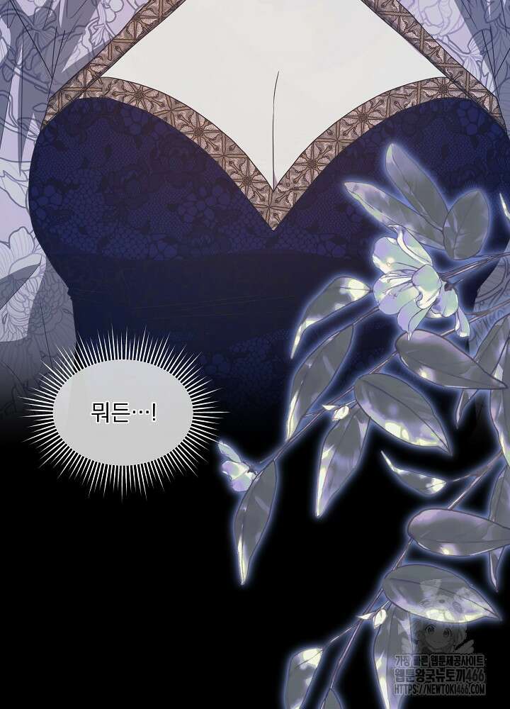 책빙의는 이제 지겹다 76화 16