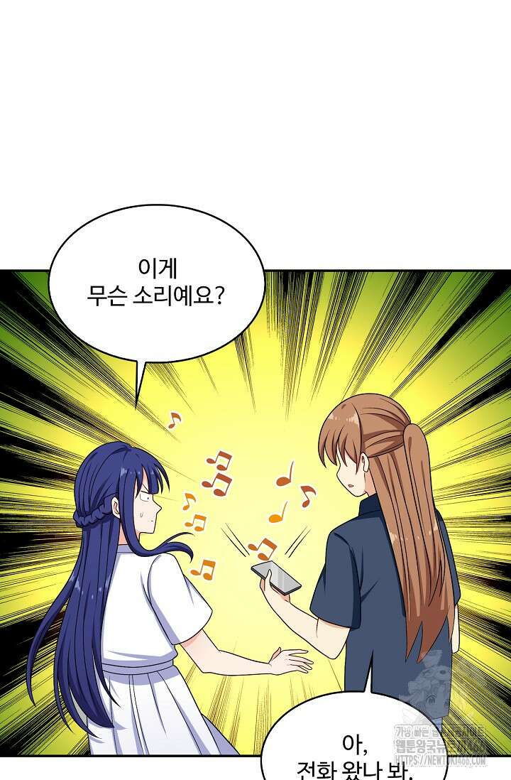 허세로 레벨업 하기! 595화 3