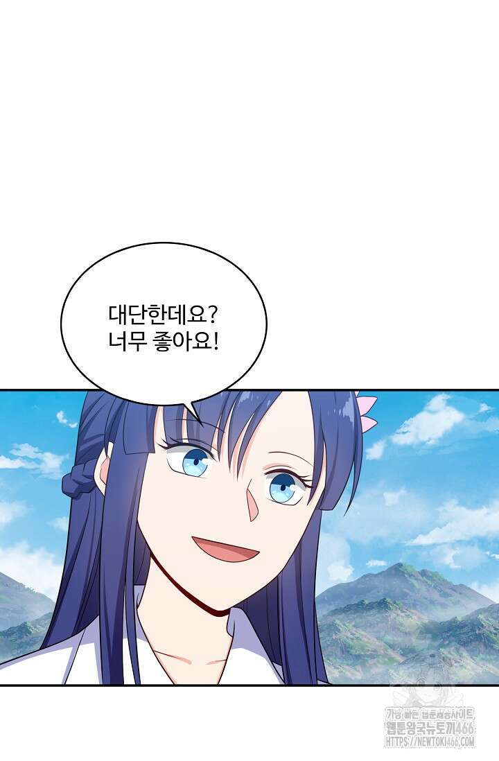 허세로 레벨업 하기! 595화 15