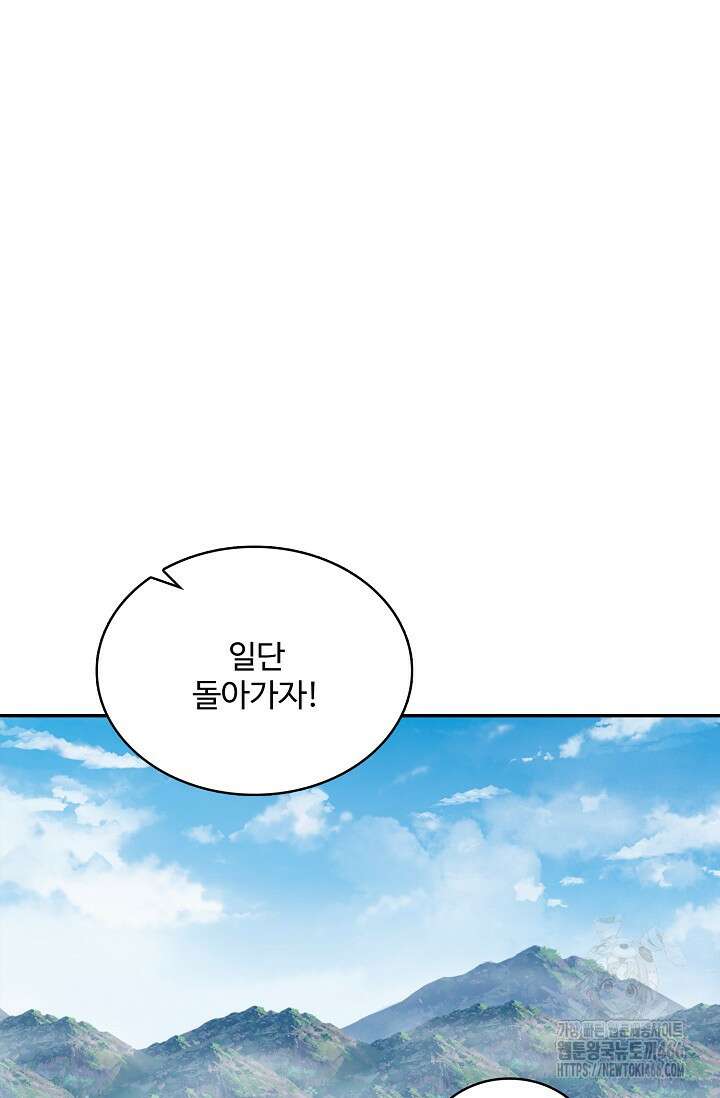 허세로 레벨업 하기! 595화 16