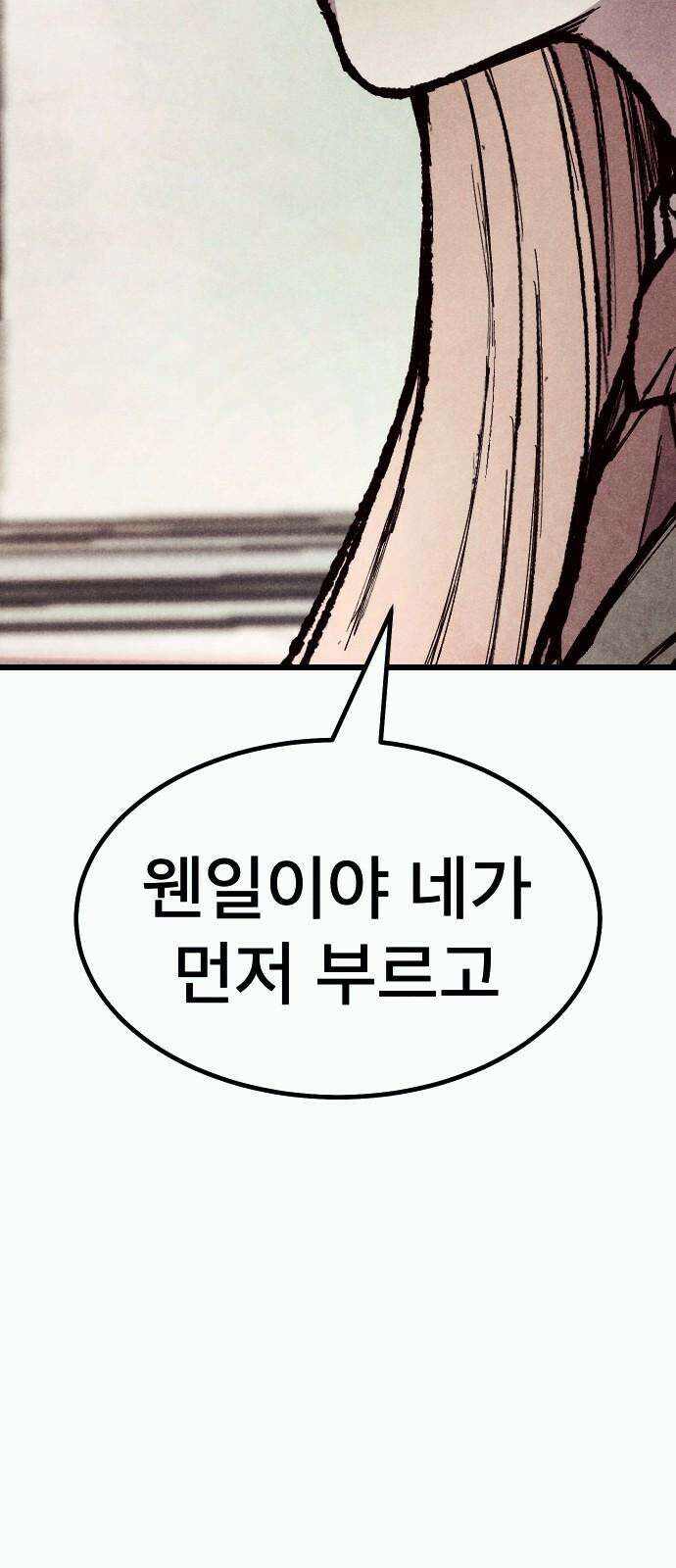 205호 고은혜 32화 8