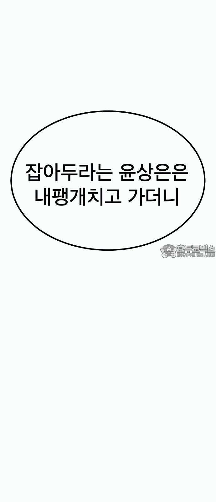 205호 고은혜 32화 9