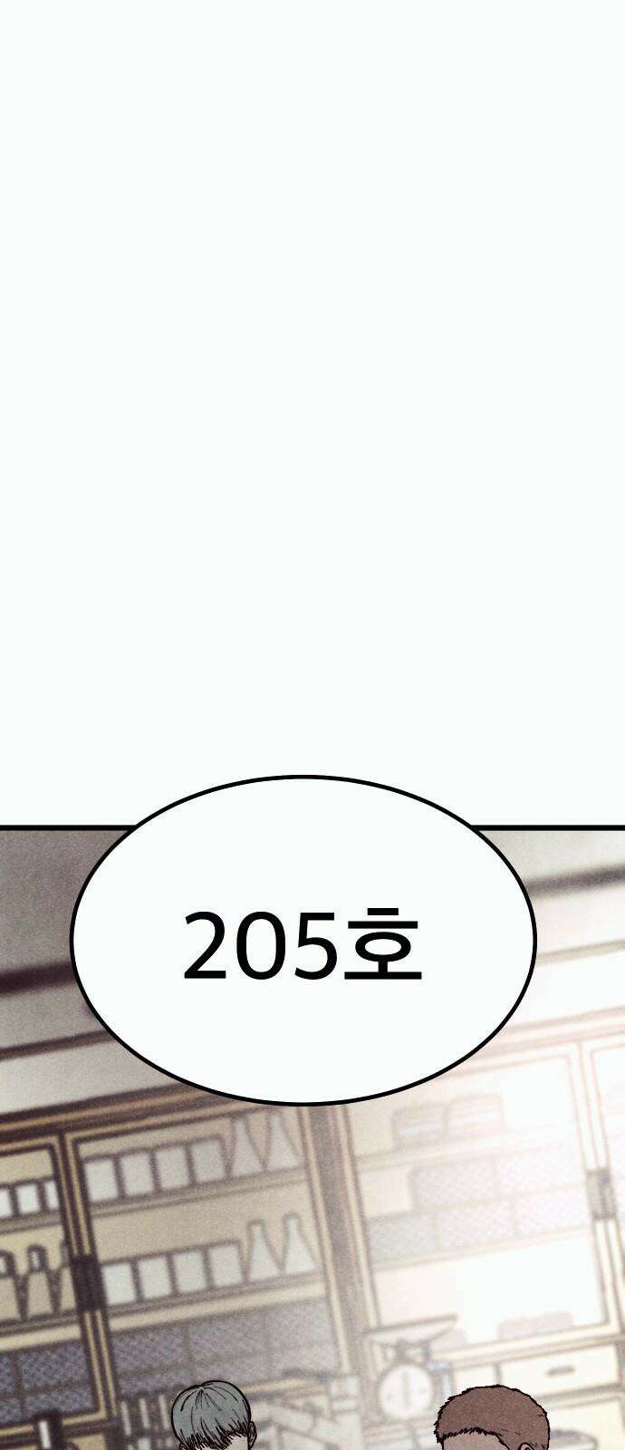 205호 고은혜 32화 11