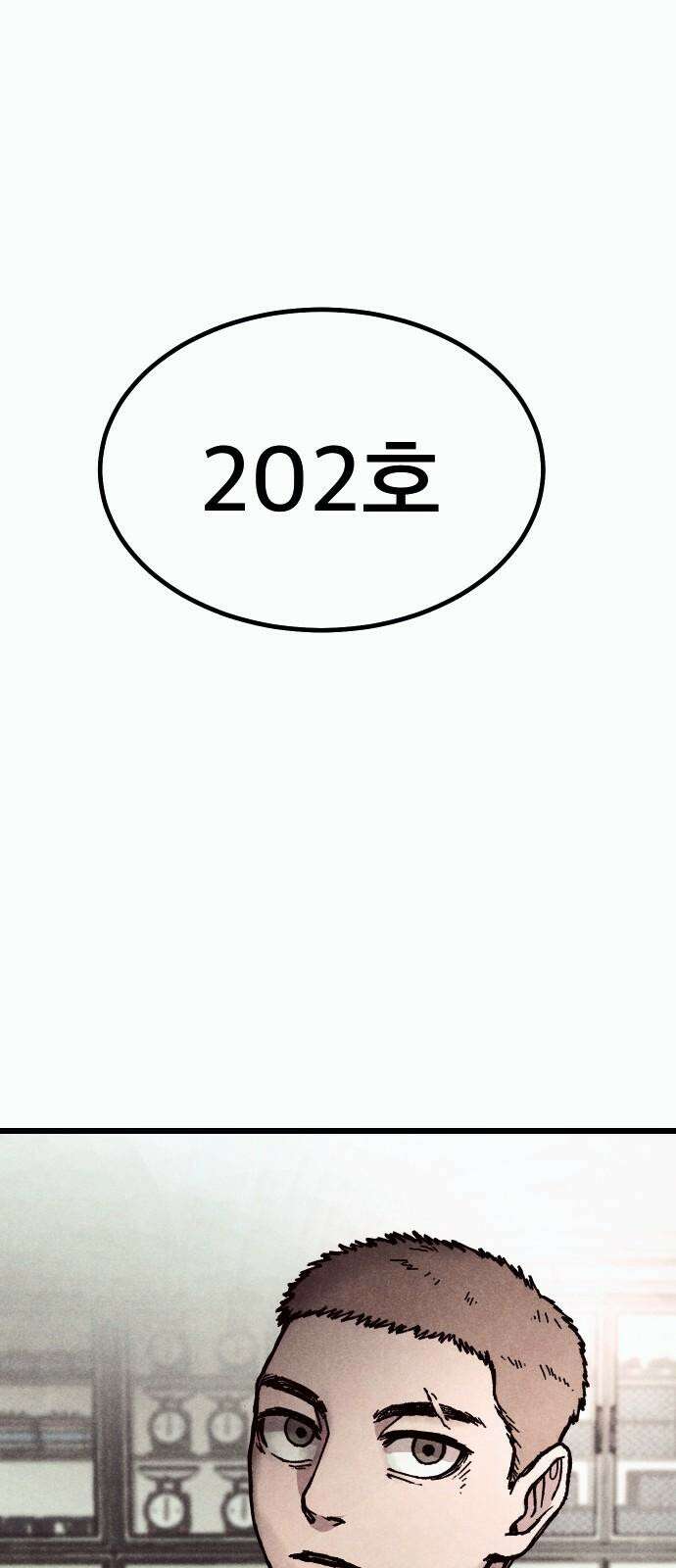 205호 고은혜 32화 16