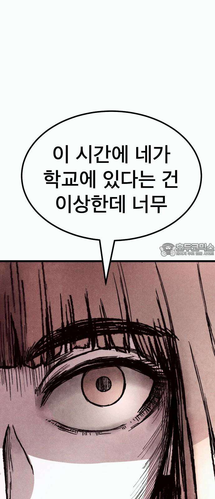205호 고은혜 32화 18