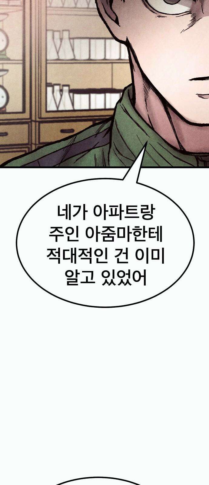 205호 고은혜 32화 20