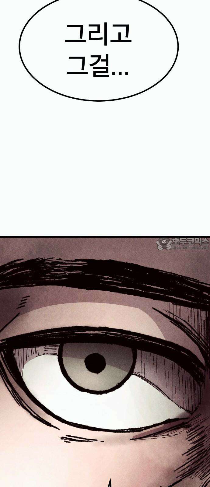 205호 고은혜 32화 21