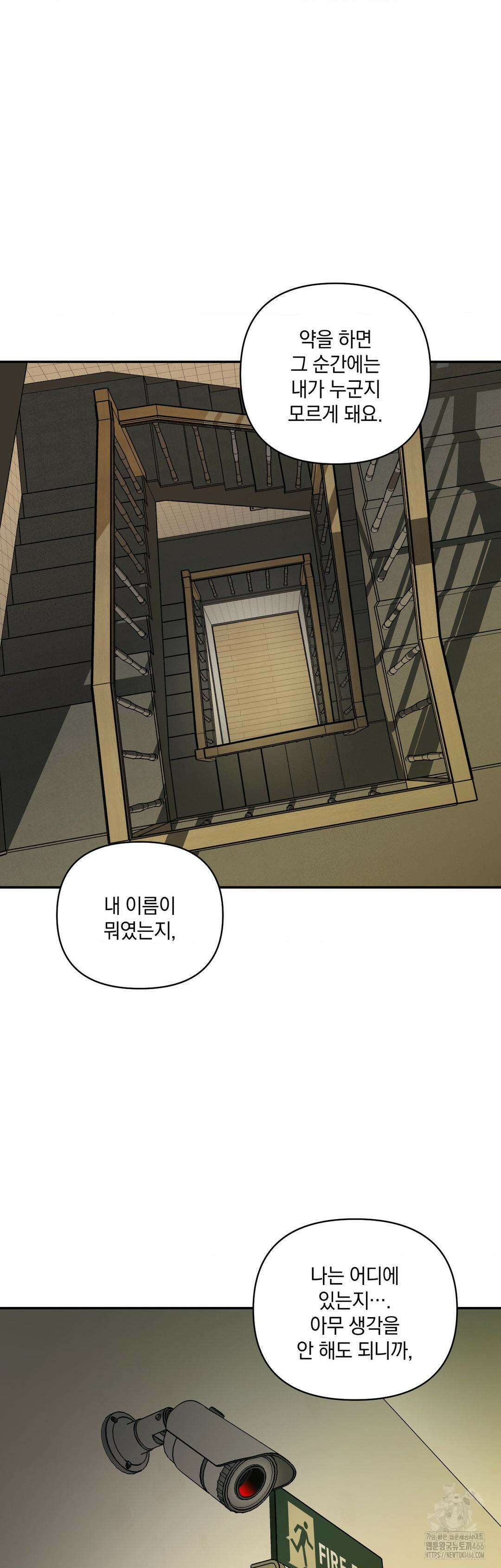 셔트라인 85화 2