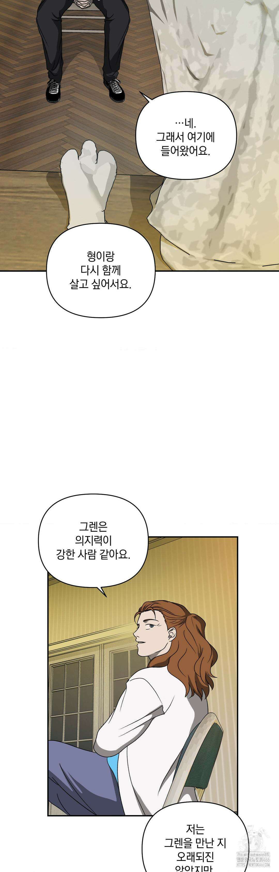 셔트라인 85화 7