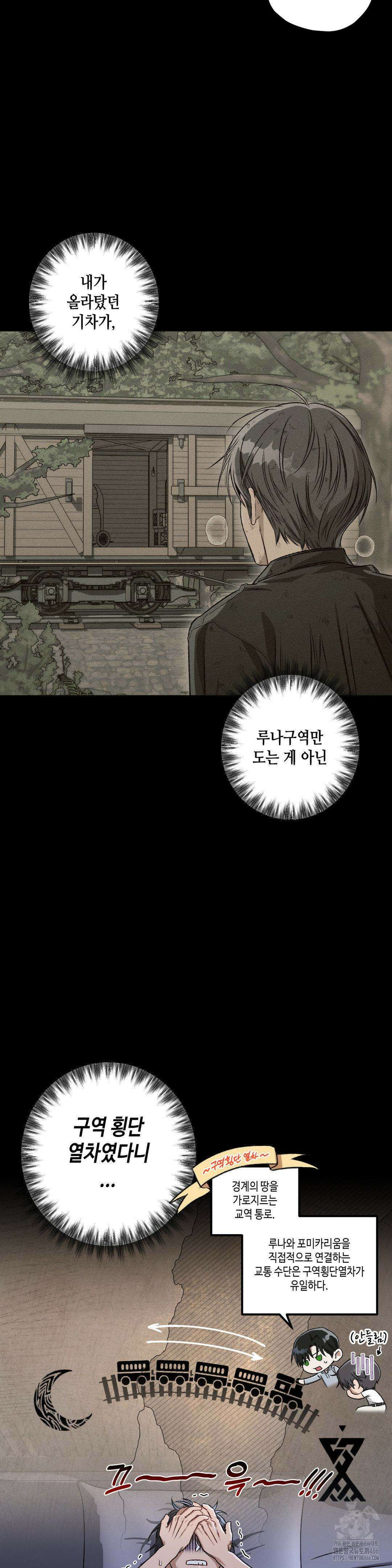 리베타 2부 38화 3