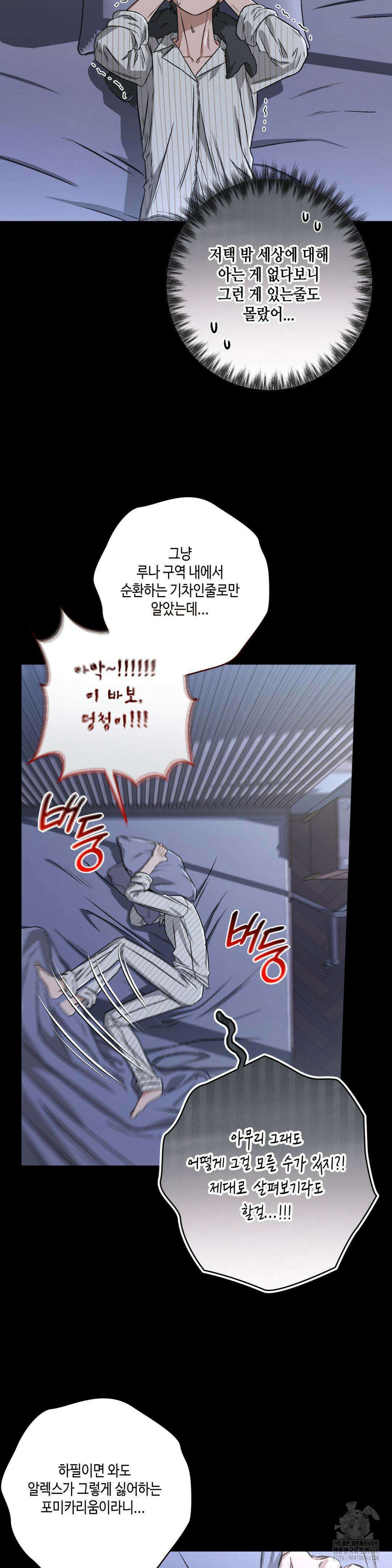 리베타 2부 38화 4