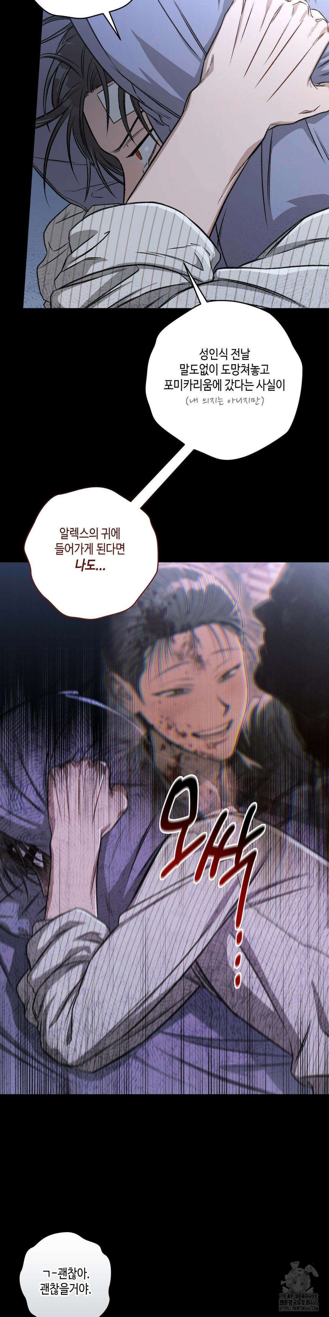 리베타 2부 38화 5