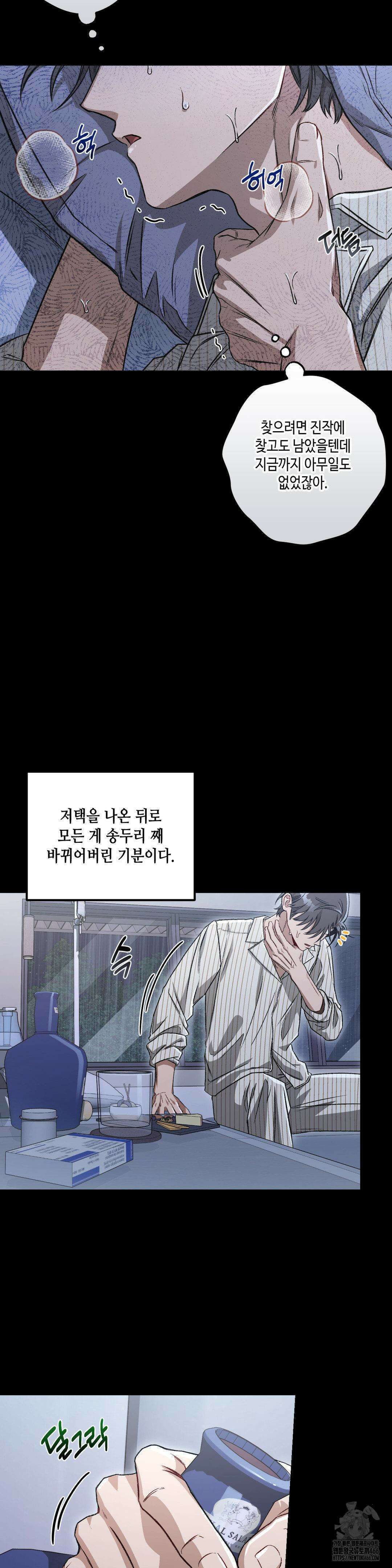 리베타 2부 38화 6