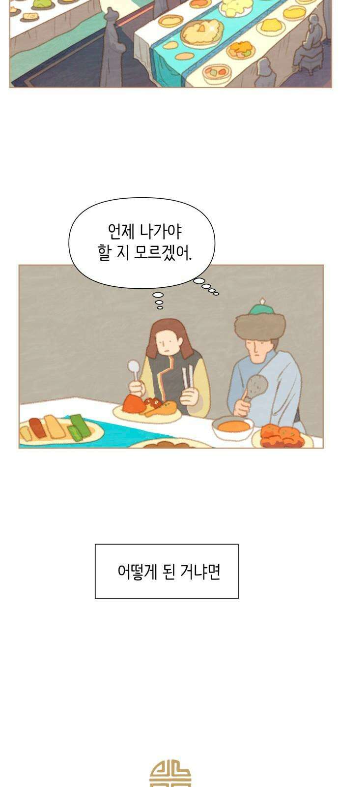 율리 2부 29． 눌미라의 모험2 2