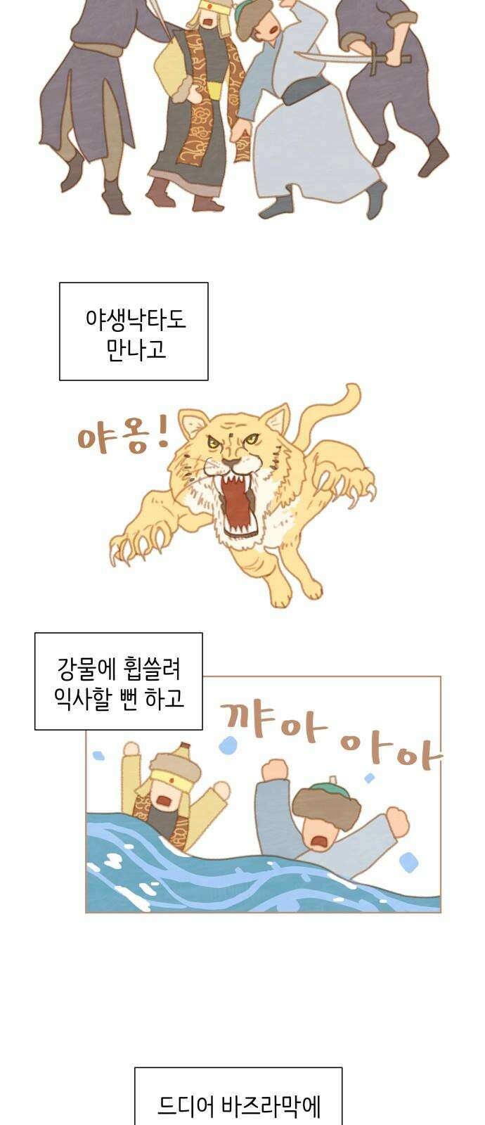 율리 2부 29． 눌미라의 모험2 4