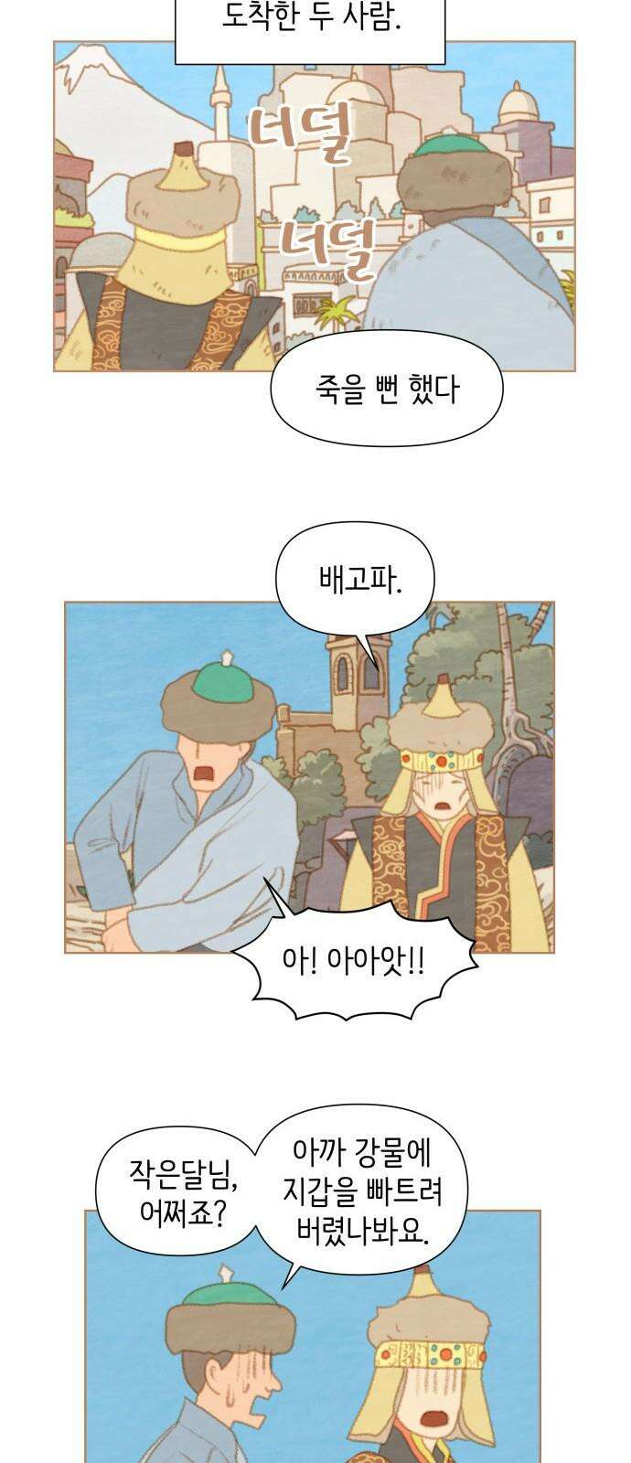 율리 2부 29． 눌미라의 모험2 5
