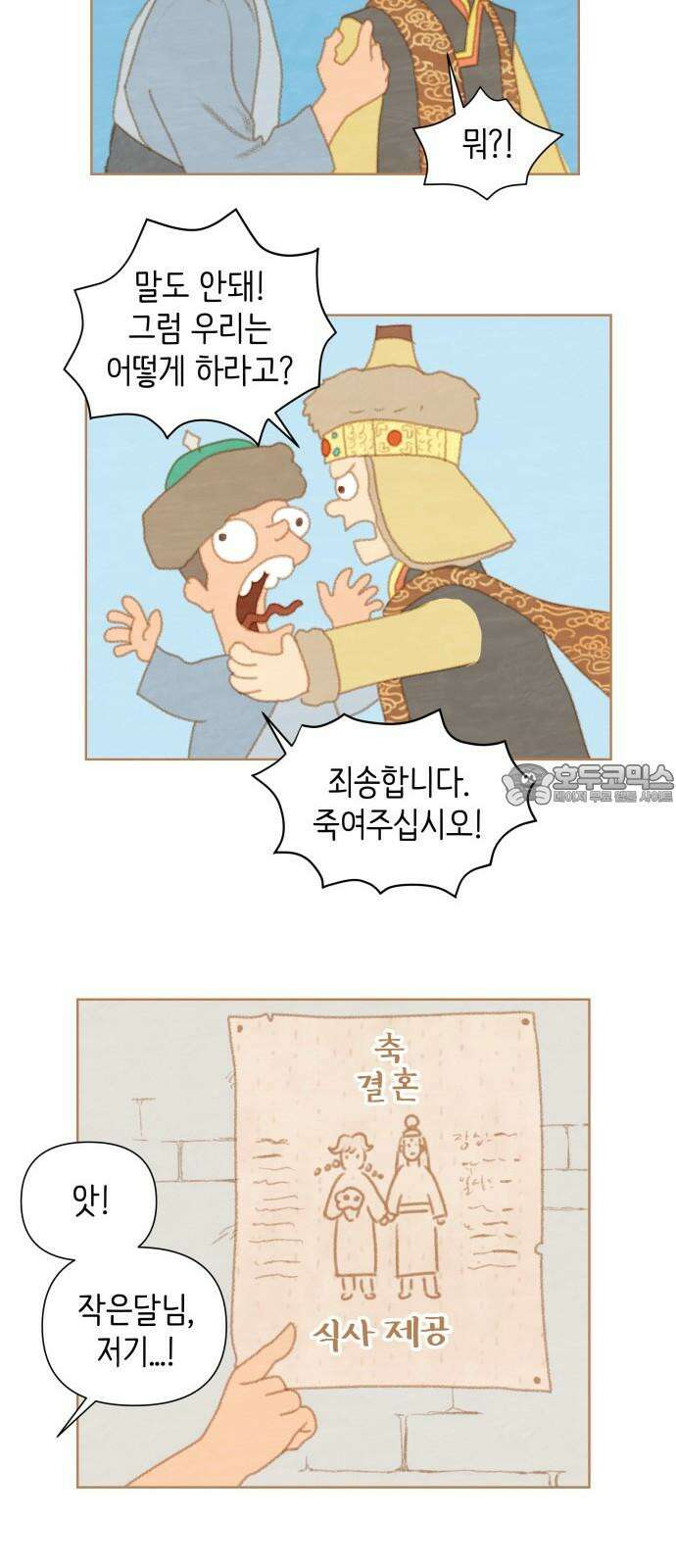 율리 2부 29． 눌미라의 모험2 6
