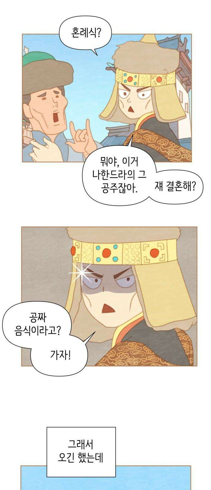 율리 2부 29． 눌미라의 모험2 7