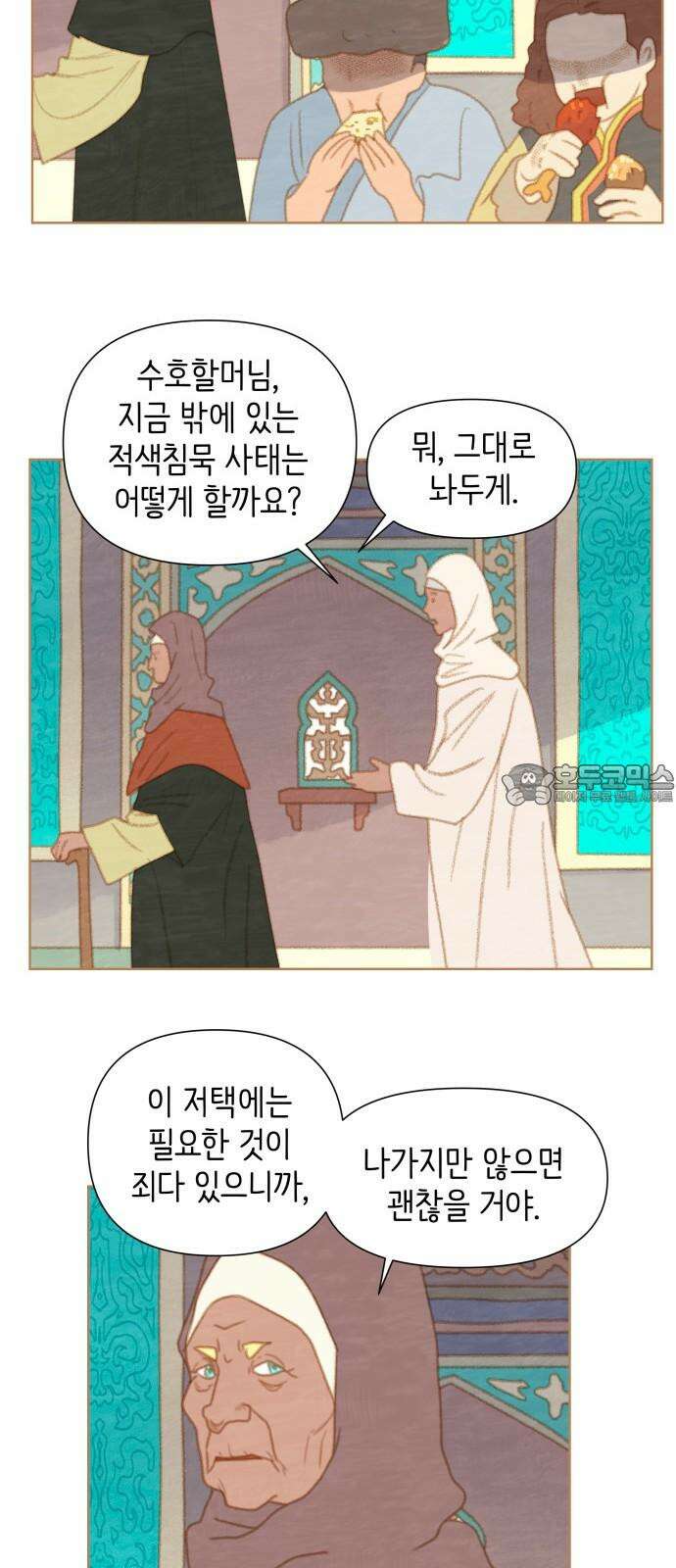 율리 2부 29． 눌미라의 모험2 9