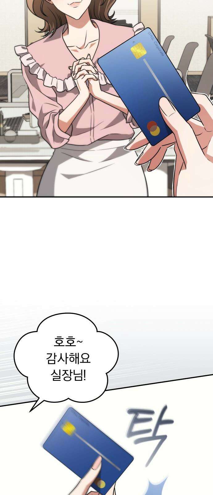 위험한 거짓말 38화 8