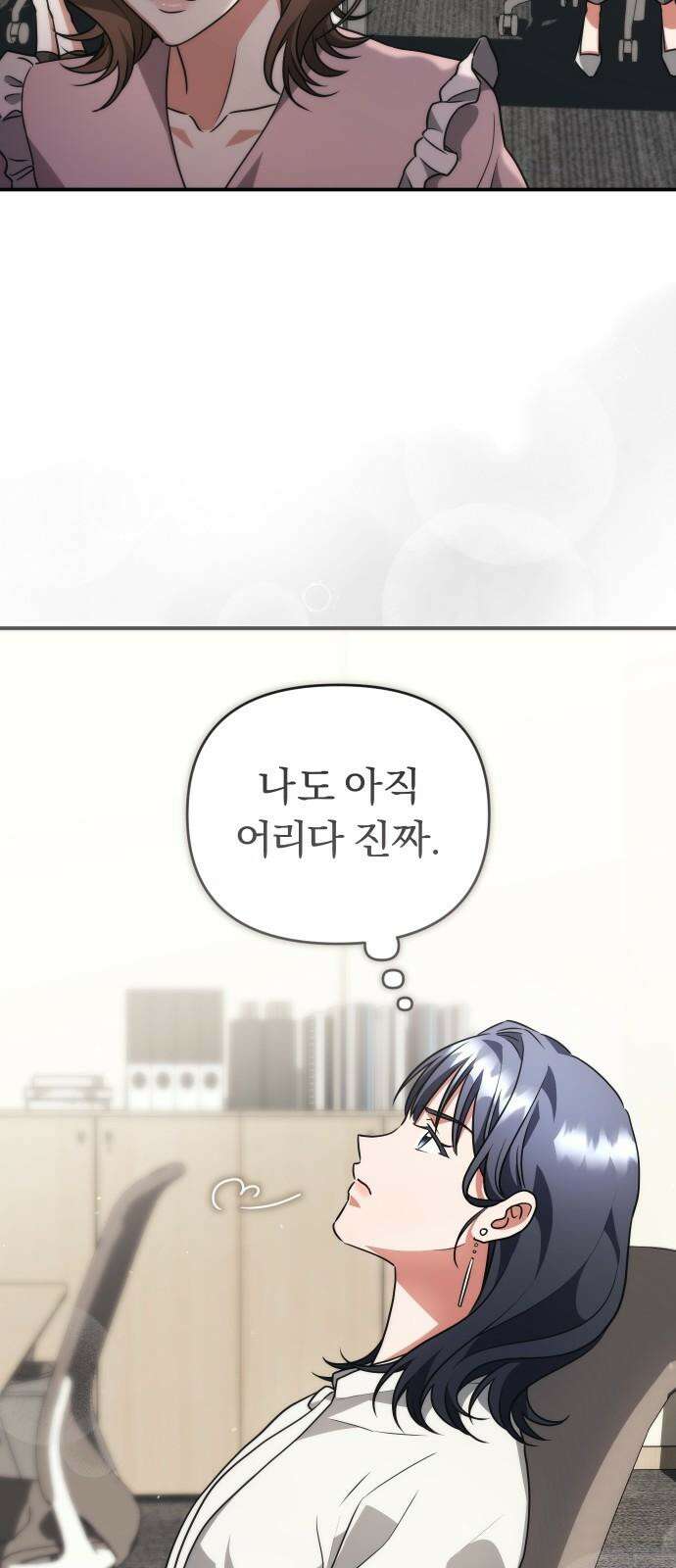 위험한 거짓말 38화 10