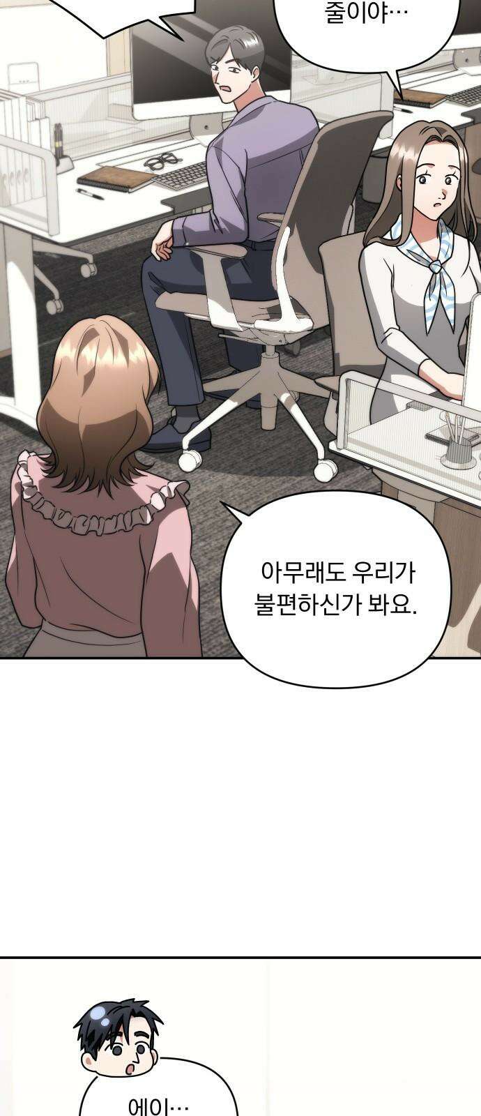 위험한 거짓말 38화 13
