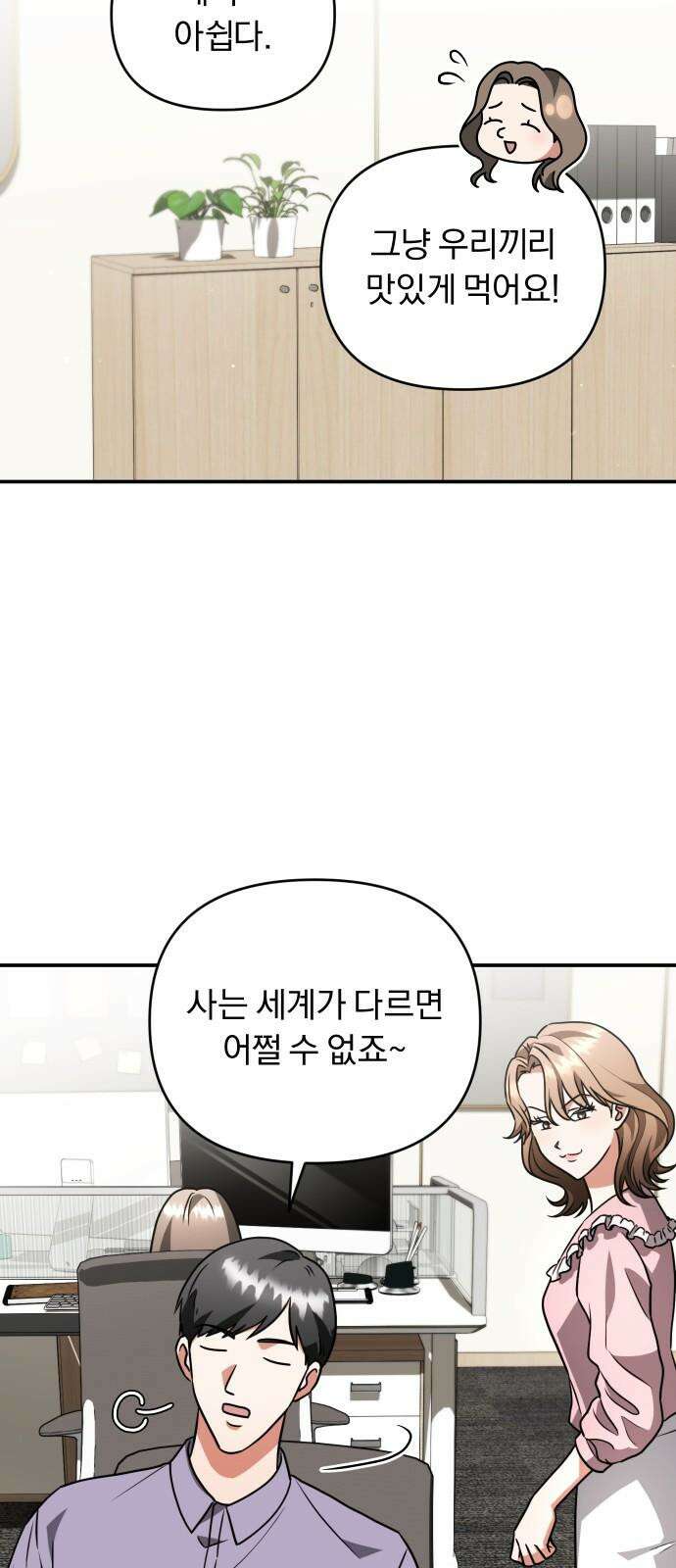 위험한 거짓말 38화 14