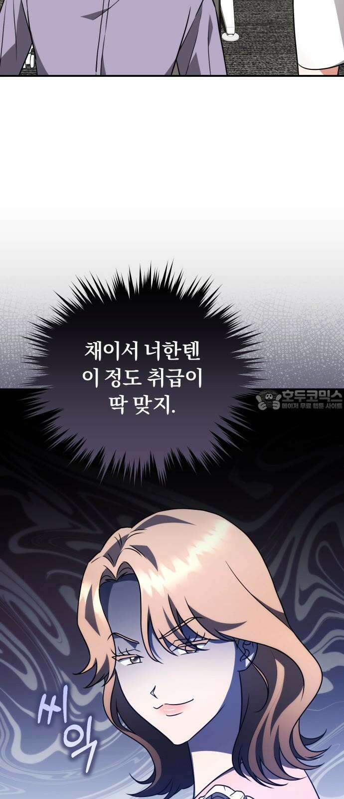 위험한 거짓말 38화 15