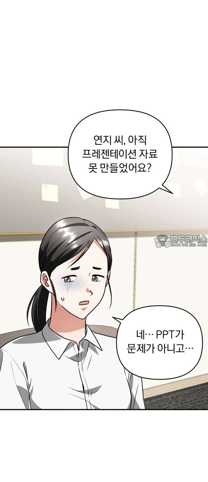 위험한 거짓말 38화 18