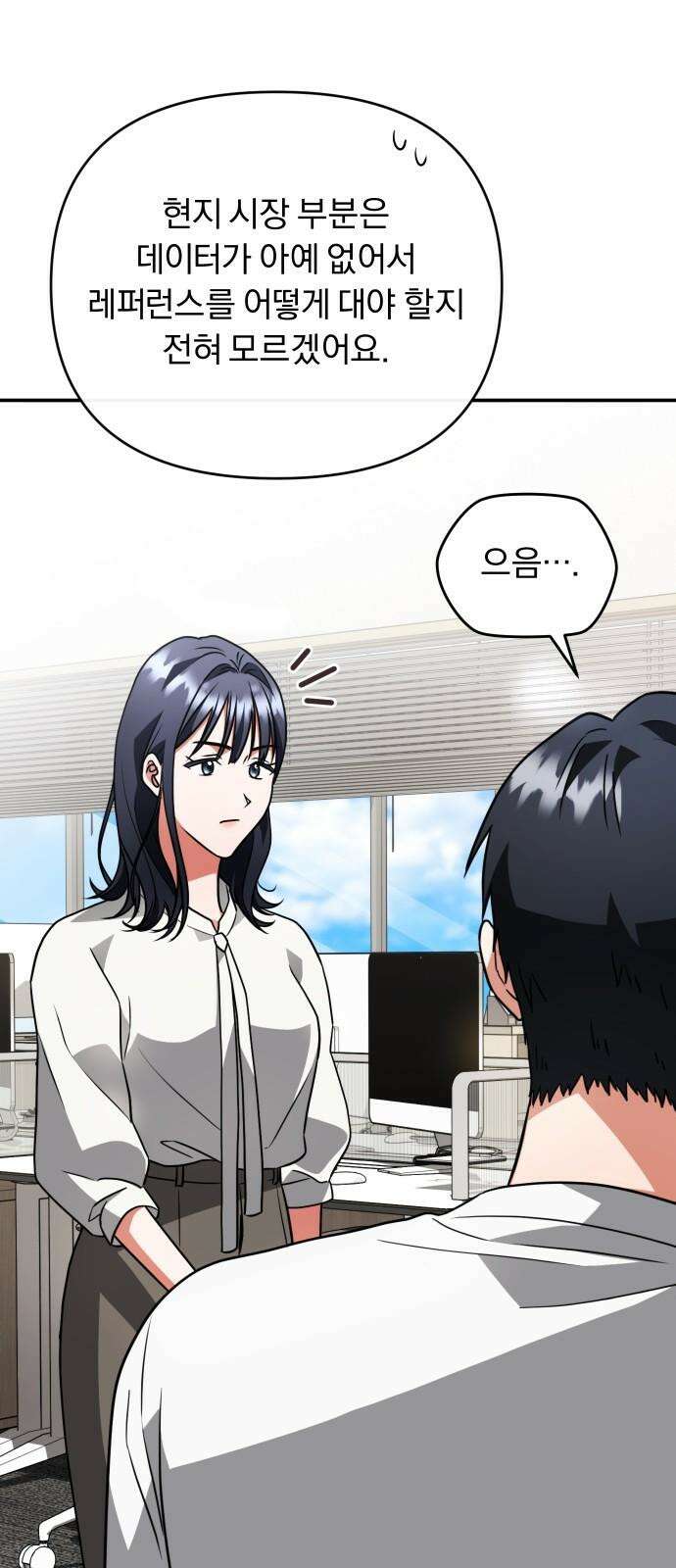 위험한 거짓말 38화 19