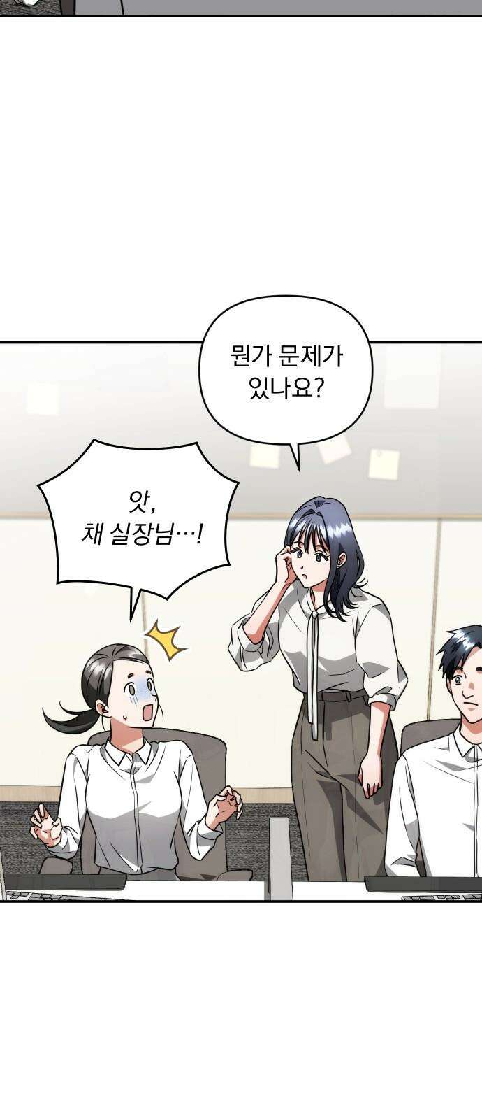 위험한 거짓말 38화 20