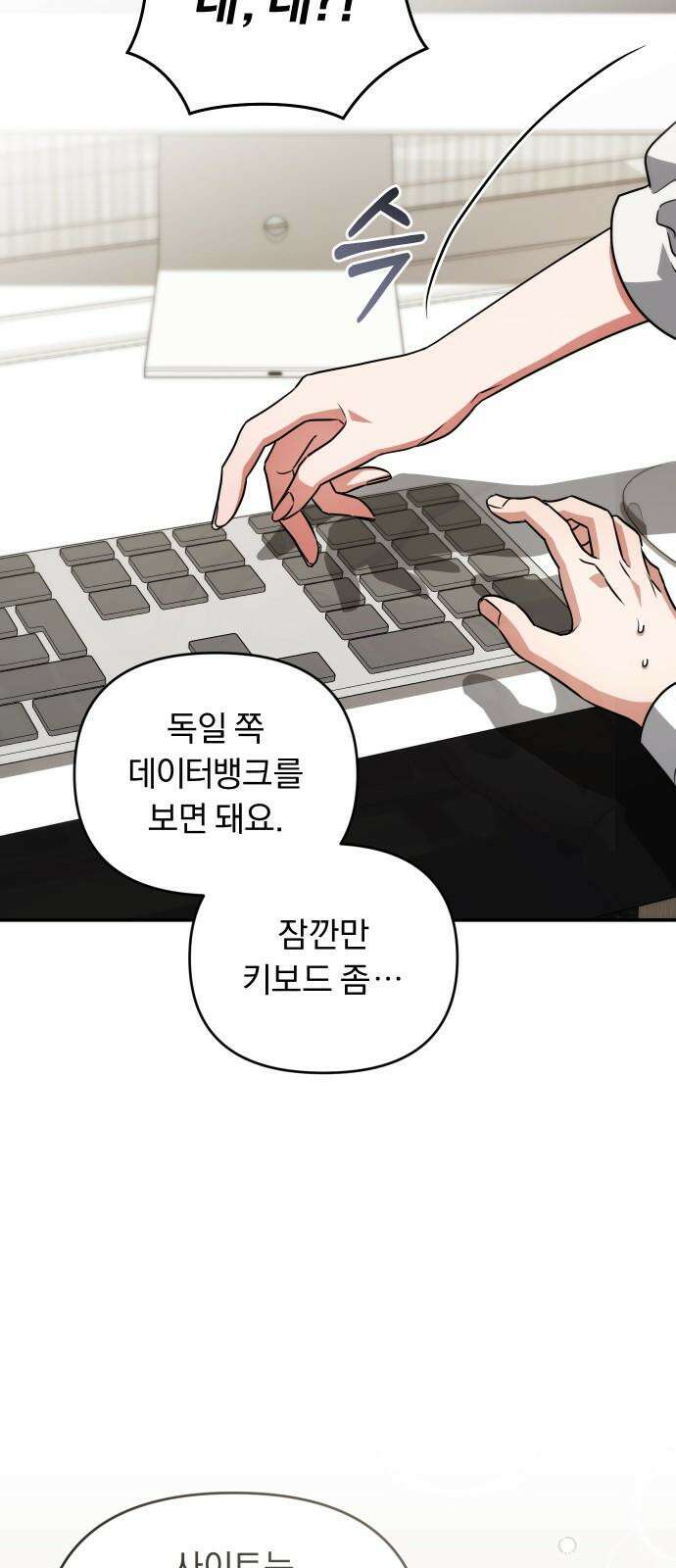 위험한 거짓말 38화 22