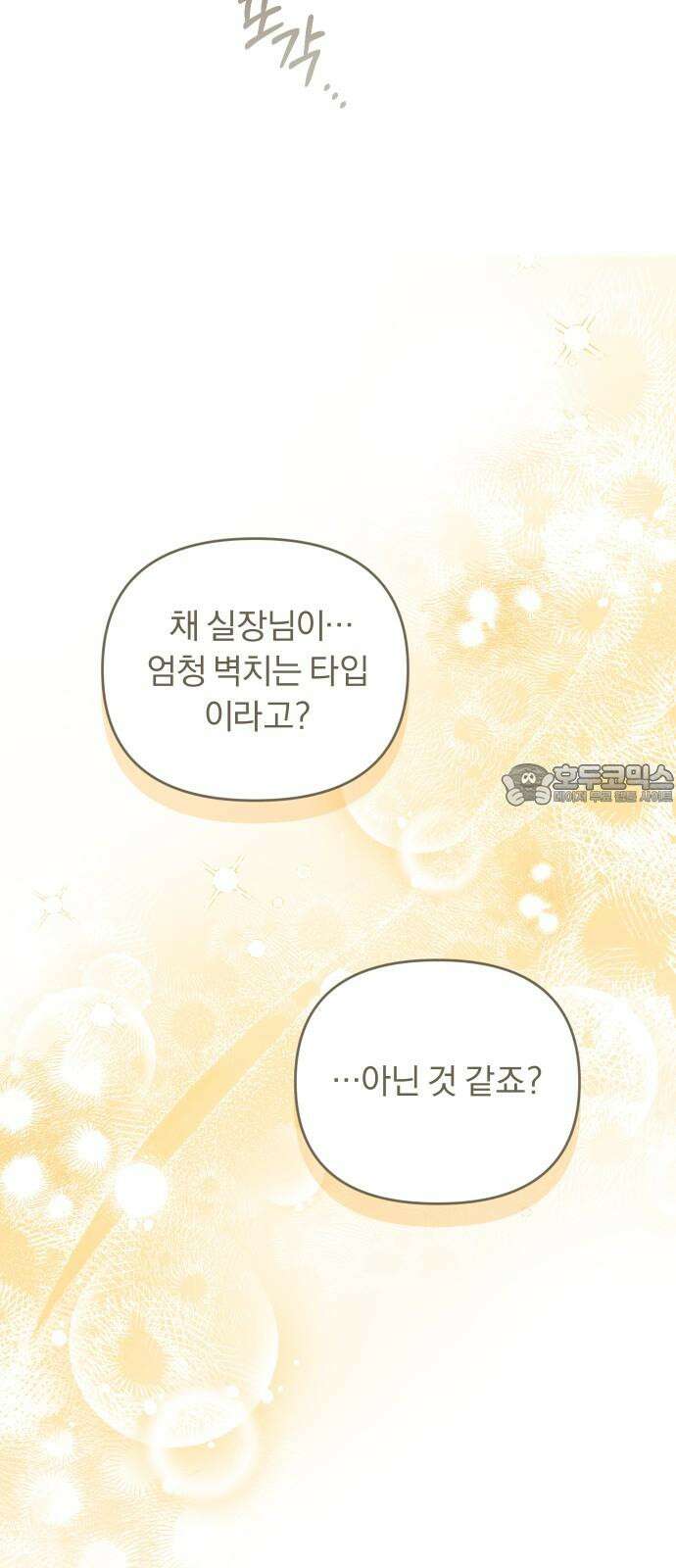 위험한 거짓말 38화 27