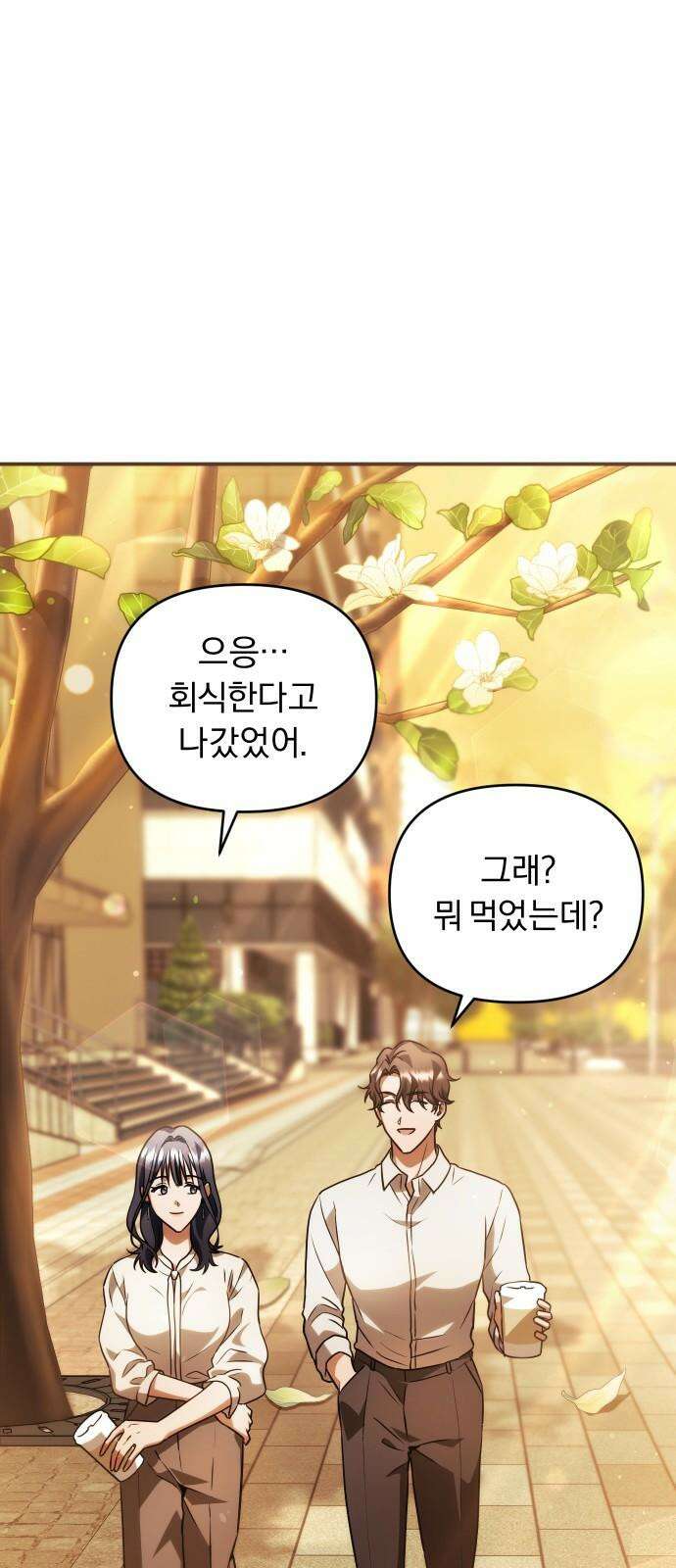 위험한 거짓말 38화 29