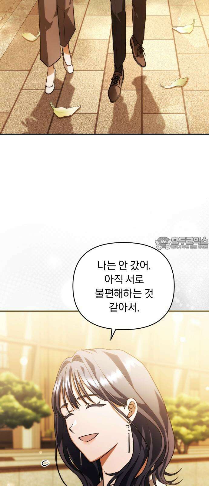 위험한 거짓말 38화 30