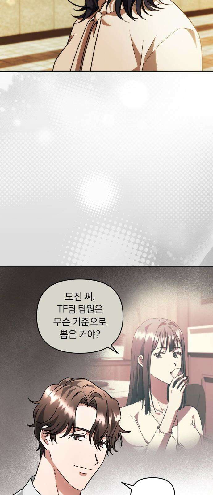 위험한 거짓말 38화 31