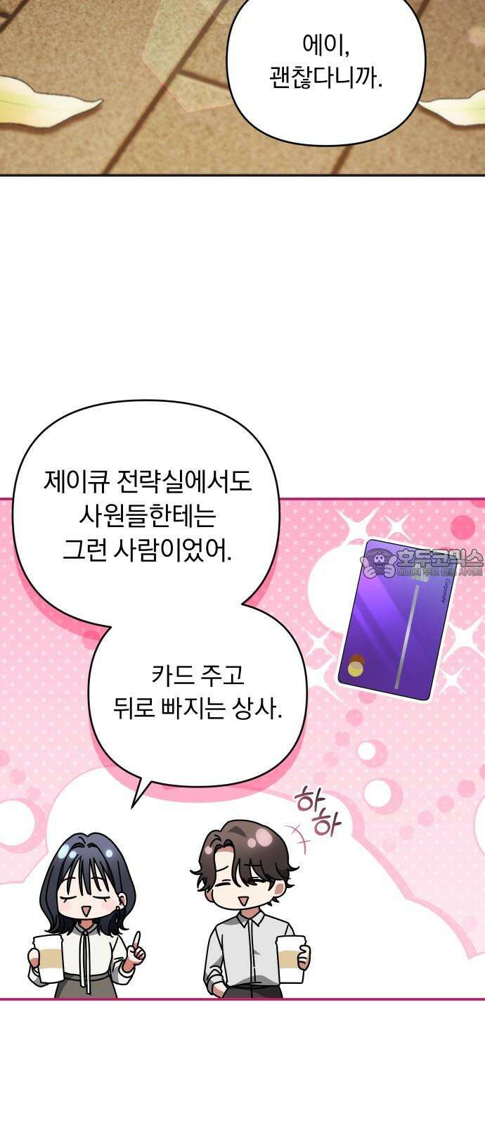 위험한 거짓말 38화 33