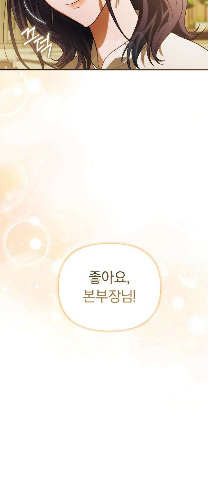 위험한 거짓말 38화 35