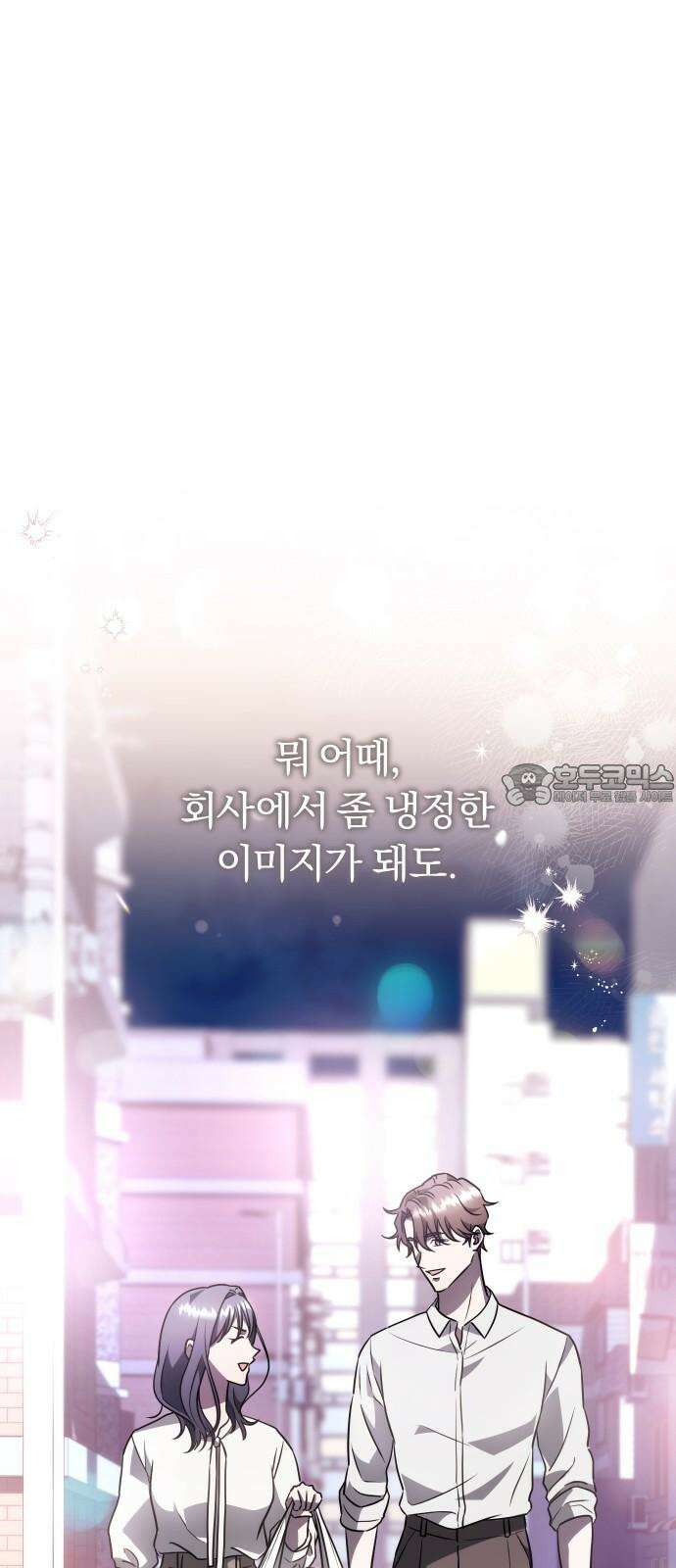 위험한 거짓말 38화 36