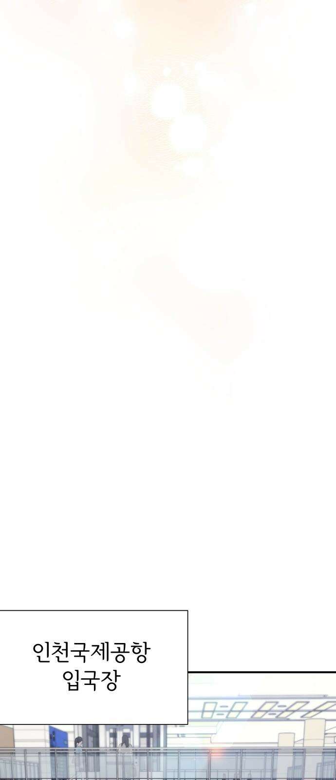 위험한 거짓말 38화 41